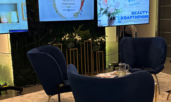 Бьюти квартирник