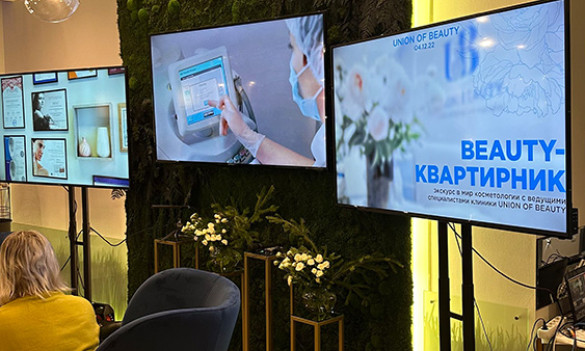 Бьюти квартирник