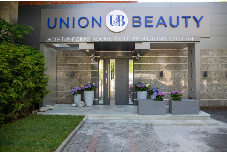 Клиника эстетической медицины и авторских методик омоложения "Юнион Бьюти"